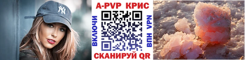 A-PVP крисы CK  Купить где  Георгиевск 