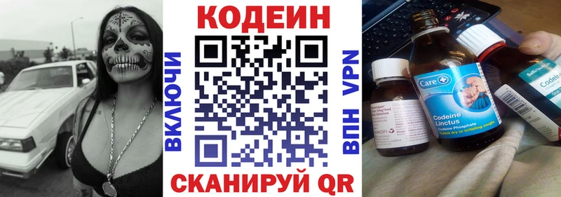 Codein напиток Lean (лин)  Купить закладки  Георгиевск 