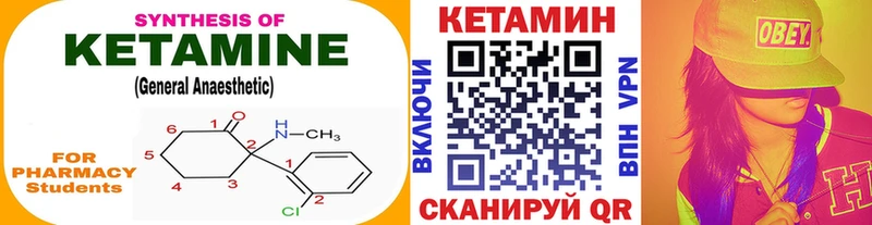 Кетамин VHQ  Купить где  Георгиевск 