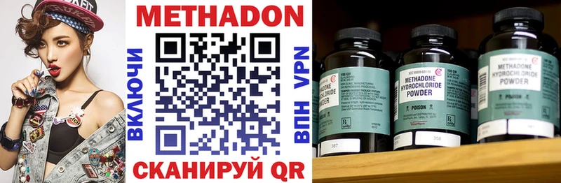 МЕТАДОН methadone  Купить закладки  Георгиевск 