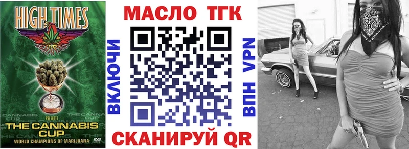Дистиллят ТГК Wax  Купить где  Георгиевск 